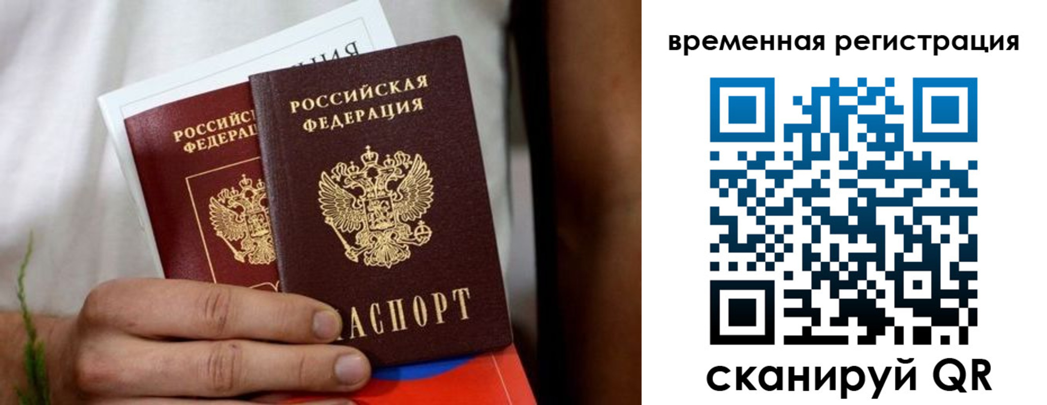 прописка паспорт в Удмуртии