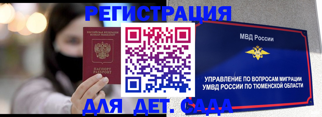 прописка паспорт в Удмуртии