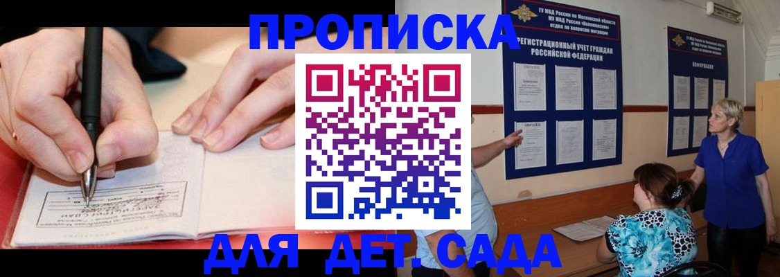 временная прописка в Удмуртии