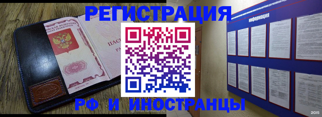 временная регистрация для школы в Удмуртии