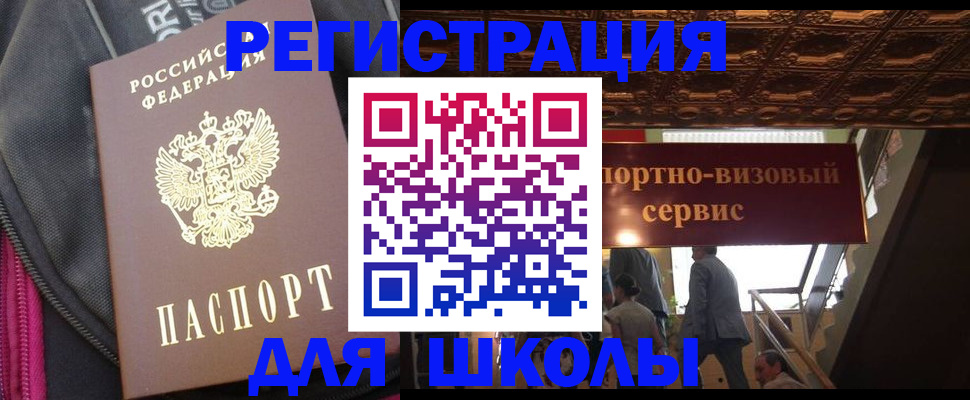 временная регистрация госуслуги в Удмуртии