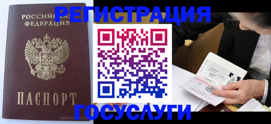 временная регистрация поиск в Удмуртии